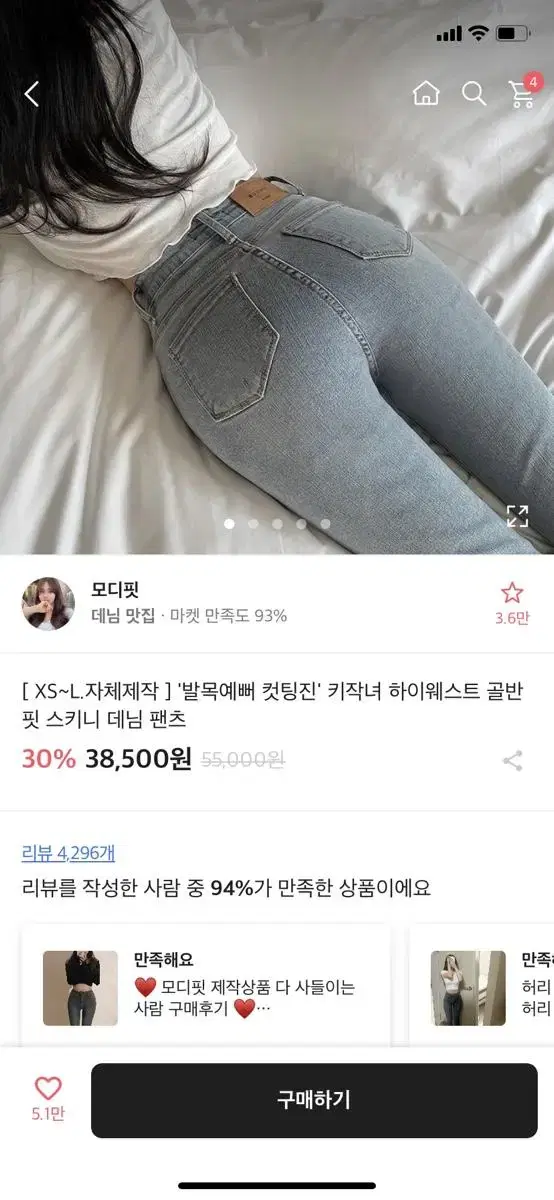 모디핏 하이웨스트 스키니 데님 팬츠 연청 xs 5cm 추가